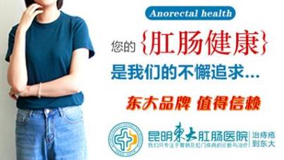 便便時出現這五種情況,昆明東大肛腸醫院:有患癌風險請去看醫生