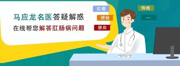 武漢馬應龍肛腸醫院好不 看病經驗分享