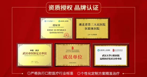 武漢仁愛口腔種植技術如何?數字化即刻種植,恢復生活的滋味