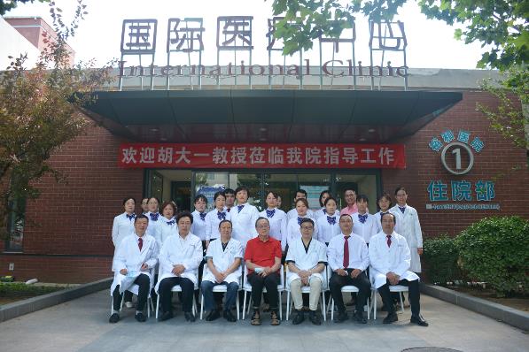 攜手并進,共創未來|胡大一名醫工作站 暨領航智民醫學研究院啟動儀式圓滿成功