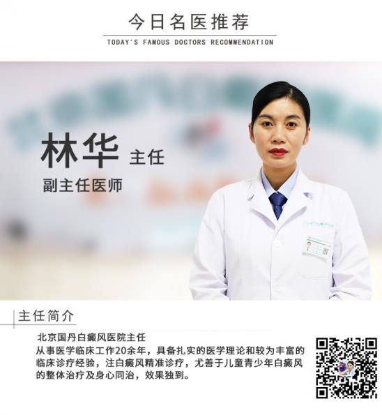 白癜風醫生林華:白癜風移植3個月了沒看到效果是怎么回事呢