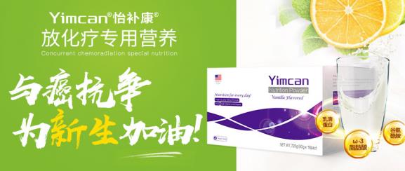 內修品質,外練服務——怡補康堅守對腫瘤患者的營養支持
