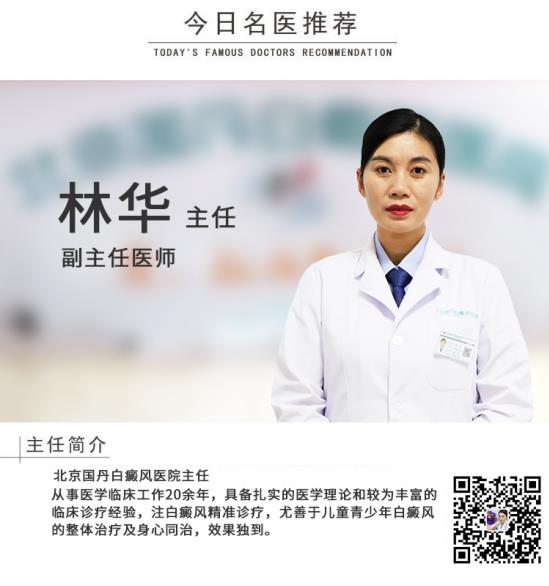 白癜風(fēng)醫(yī)生林華:白癜風(fēng)擦他克莫司一個多月了,還不見好怎么辦?