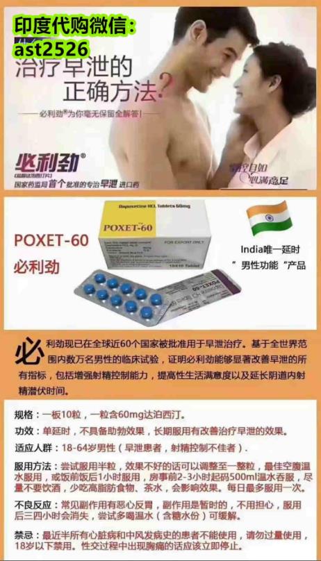 印度必利勁多少錢才能買到呢?正品官方網(wǎng)站在哪里?