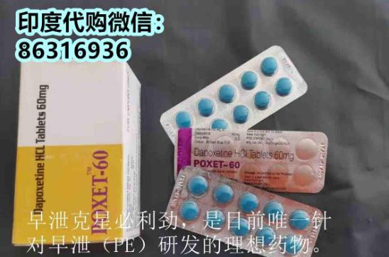 印度必利勁真實(shí)的效果怎么樣在哪可以買到正品印度版的?