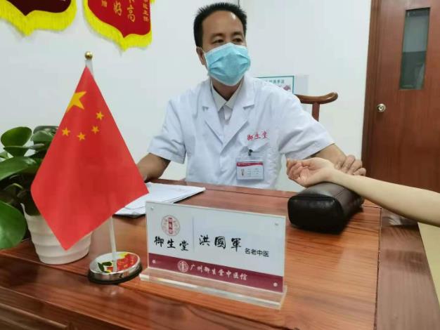 廣州御生堂中醫館洪國軍中醫:濕氣改善脾胃調好身體自然好