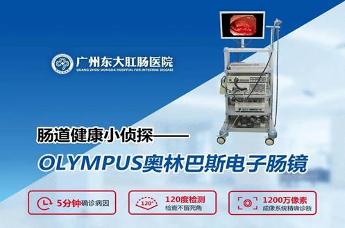 廣州東大肛腸醫(yī)院口碑好 痔瘡“兩兄弟”內(nèi)痔與外痔要的區(qū)分不要走入誤區(qū)?