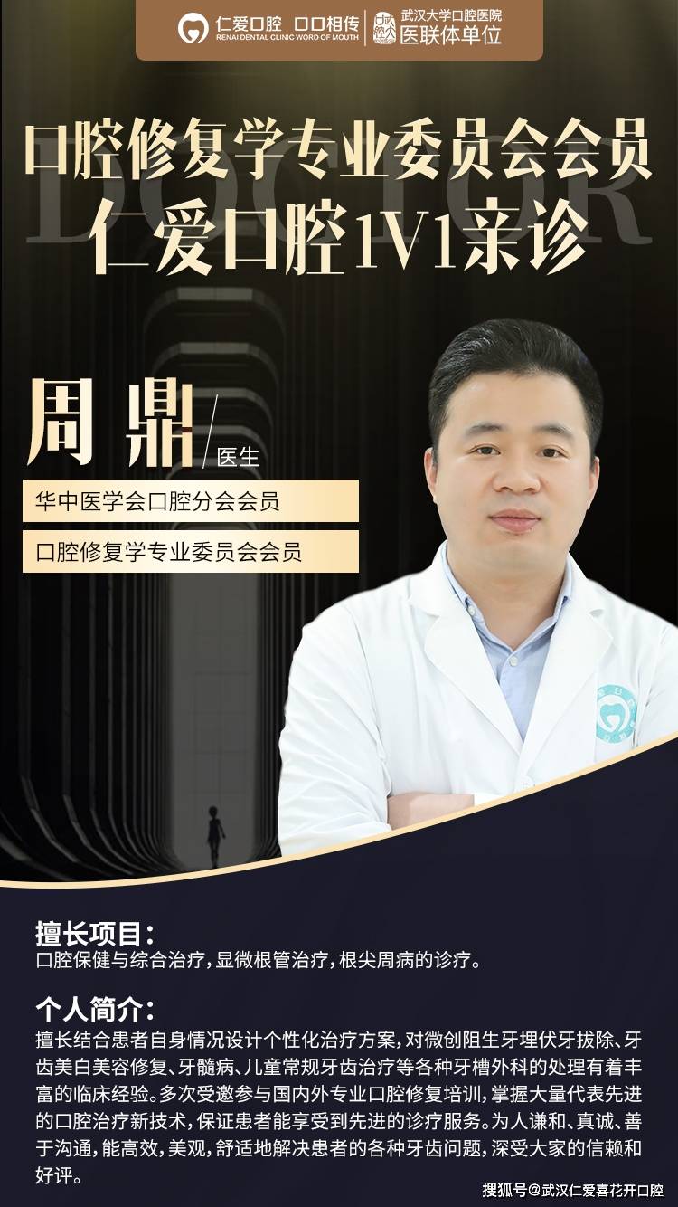 武漢仁愛口腔:種植牙真的能做嗎?20歲女孩的真實案例,告訴你種牙到底值不值!