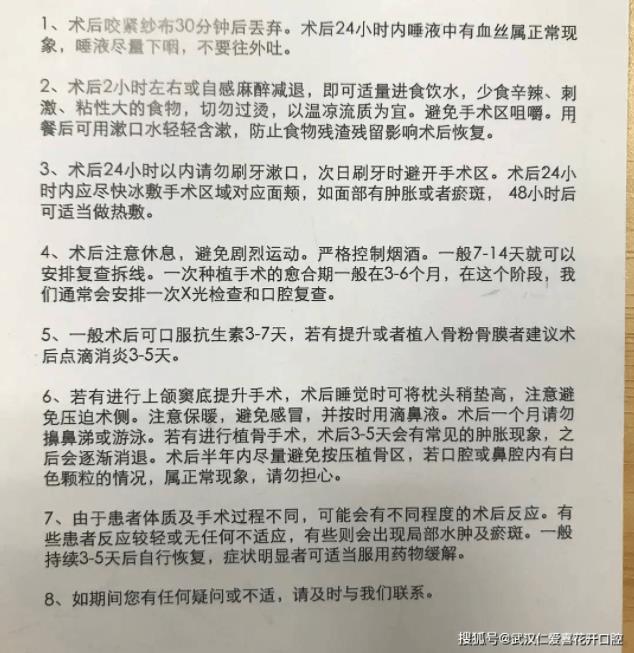 武漢仁愛口腔:種牙親身經歷分享(歷時4個月),解決年輕人的蛀牙缺牙煩惱!