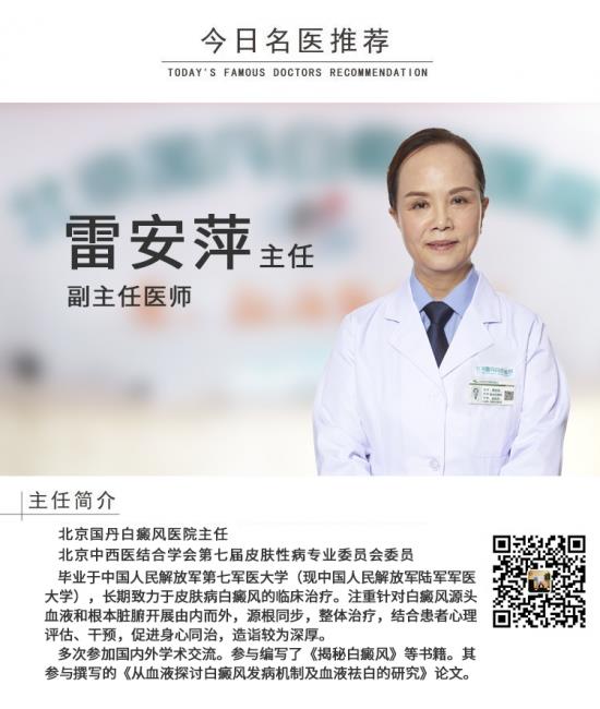 白癜風(fēng)醫(yī)生雷安萍:瞧一瞧看一看啦!治療白癜風(fēng)的藥物要這樣用
