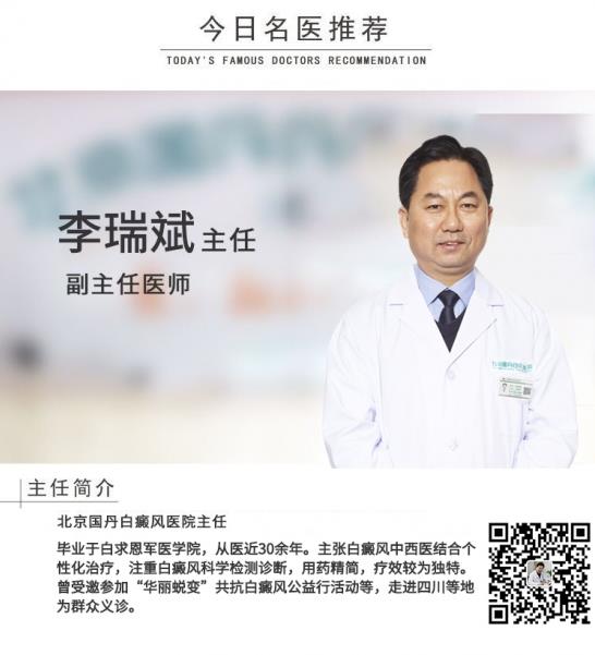 白癜風醫生李瑞斌:白癜風秋季不止需要多吃“素三寶”,也要多吃“葷三寶”