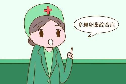 武漢仁愛(ài)醫(yī)院婦科:多囊的“6”大預(yù)警癥狀!你中了嗎?