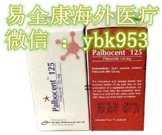 愛博新多少錢一盒?愛博新最新價格公開,愛博新(哌柏西利,帕博西尼)在哪國買最便宜?
