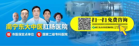 南寧東大肛腸醫院看病好嗎 正規醫院可安心就診
