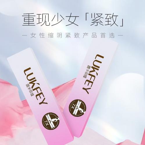 縮陰產品真的可以變緊致嗎?一試便知!