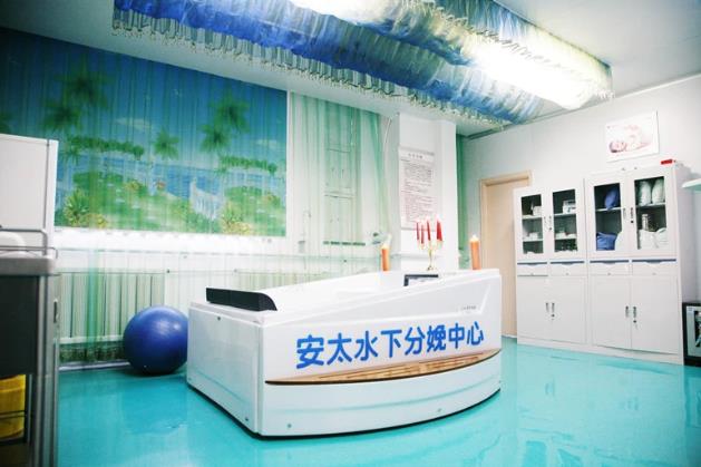 北京安太醫院有無痛分娩嗎? 水中分娩幸福無痛
