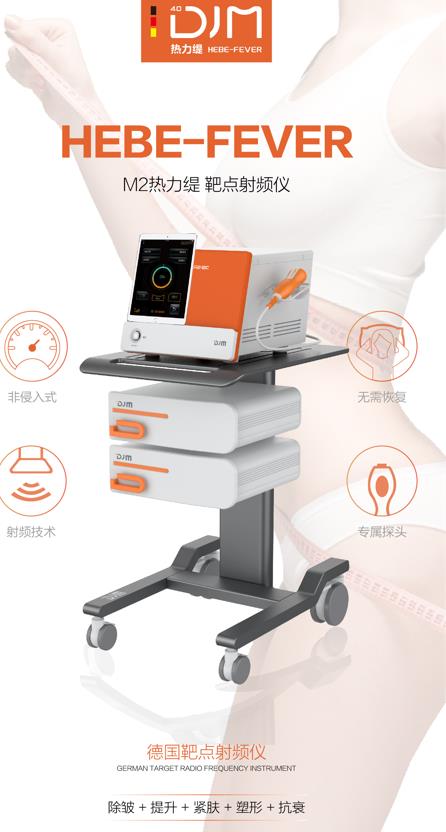 DJM-M2熱力緹效果好不好?由內而外喚醒你的身體