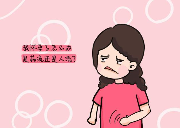 武漢仁愛醫院婦科:人流和藥流哪個傷害小?意外發生,要懂得降低傷害