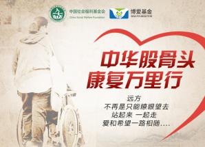 北京年輪中醫骨科醫院怎么樣?股骨頭壞死手術要多少錢?