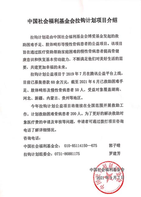 北京年輪中醫骨科醫院怎么樣?股骨頭壞死手術要多少錢?