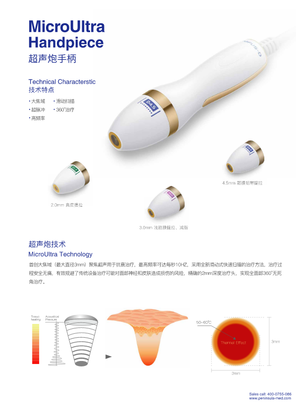 寧波藝星整形醫院:7D黃金超聲炮,深層抗衰,一次抵三次熱瑪吉!