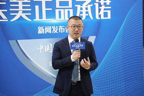 醫(yī)美正品承諾新聞發(fā)布會(huì)在北京聯(lián)合麗格第一醫(yī)院成功舉辦