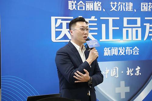 醫(yī)美正品承諾新聞發(fā)布會(huì)在北京聯(lián)合麗格第一醫(yī)院成功舉辦