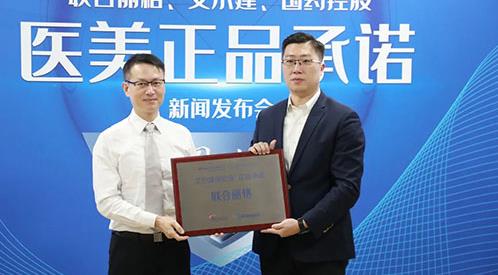 醫(yī)美正品承諾新聞發(fā)布會(huì)在北京聯(lián)合麗格第一醫(yī)院成功舉辦