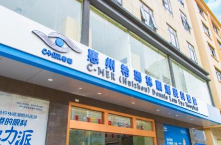 惠州希瑪眼科醫院:熬夜后眼睛不舒服怎么緩解?