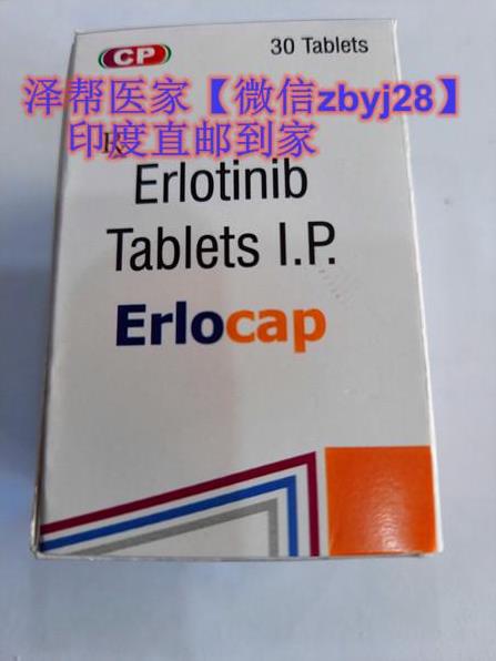 現在肺鱗癌靶向藥阿法替尼價格要多少錢一盒?“備用藥”特羅凱多少錢一瓶【速加+】