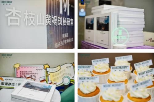 引領行業新未來,云南站杏枝山黃褐斑秘研室學術研討會隆重舉行