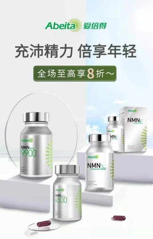 NMN,到底是“靈丹妙藥”還是“智商稅”?