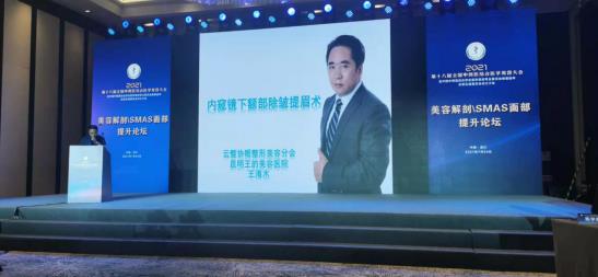 王的整形王海木院長內窺鏡提升術再獲重大突破