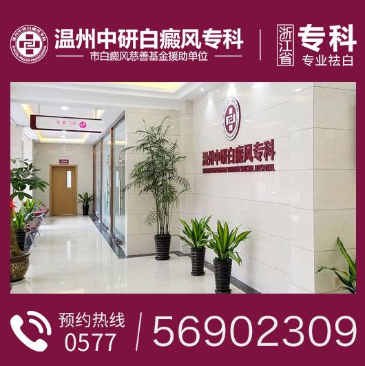 溫州白癜風醫院專業嗎?白癜風患者吸煙對病情有什么影響呢