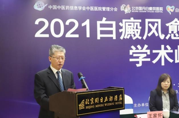 北京國丹白癜風醫院“白癜風愈后健康管理”助力患者身心健康