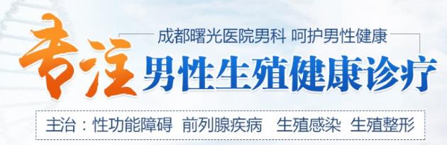 喀什最好的男科醫院是哪里?喀什市曙光男科醫院好不好?