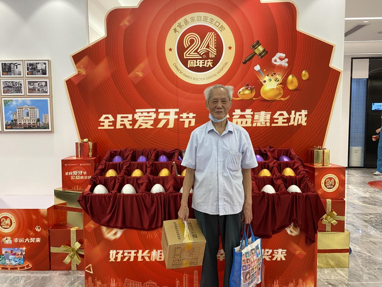 中家醫(yī)家庭醫(yī)生口腔24周年慶感恩回饋,好禮不容錯過!
