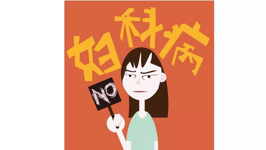 武漢仁愛醫院婦科:子宮垃圾的“清潔工”,經常吃不僅能呵護子宮,還能遠離婦科病!