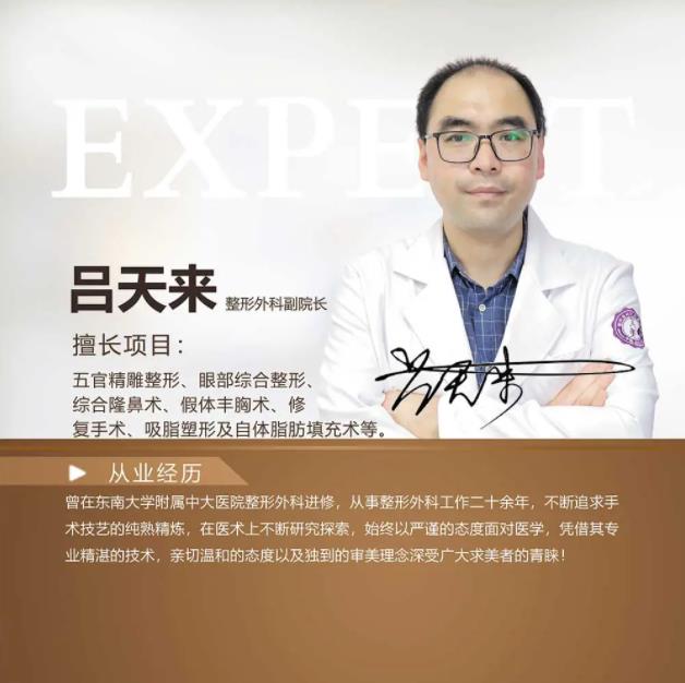 徐州匯美整形呂天來副院長為您解答:鼻頭縮小術有哪些要求