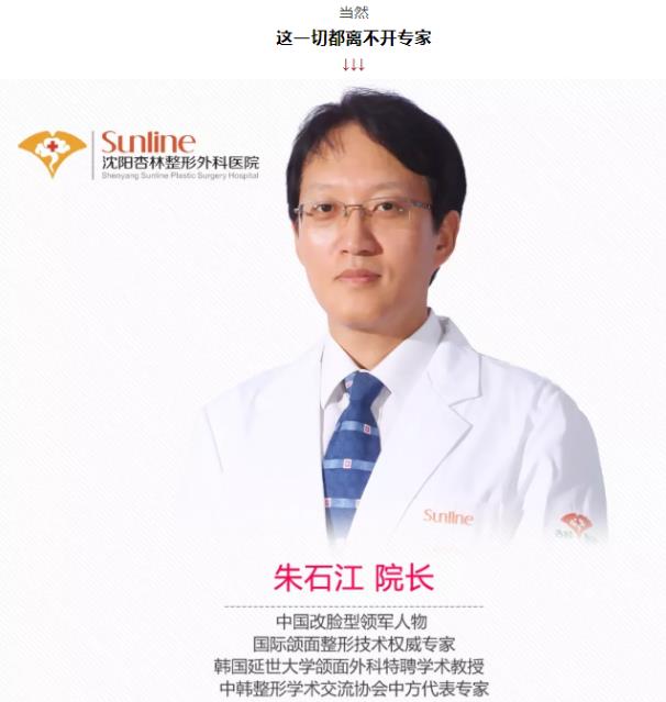 沈陽杏林整形外科醫院上下頜凸嘴矯正價格表,沈陽哪能削骨