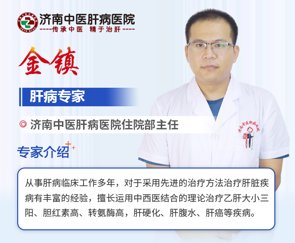 濟南中醫肝病醫院金鎮醫生治肝病效果好嗎?乙肝都有哪些癥狀?