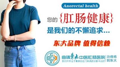 防范腸癌需多久查一次腸鏡?曲靖東大中醫肛腸醫院給你答案