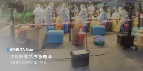 EcoFlow正浩移動電源直擊行業 | 醫療場所停電意味著什么?