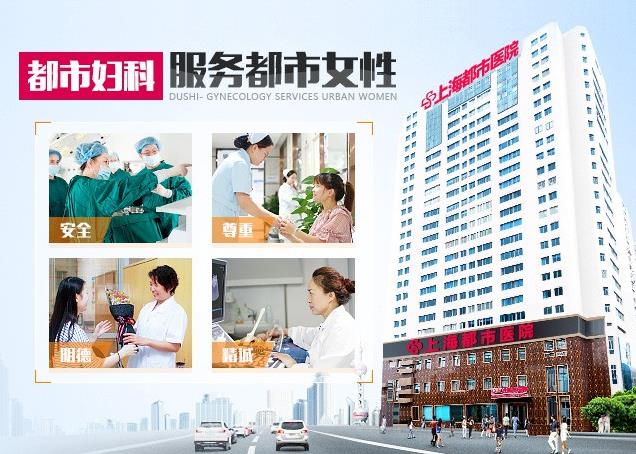 上海都市醫院:多囊卵巢的影響可能貫穿一生!