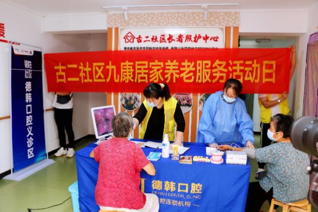 關愛口腔健康 公益義診活動——武漢德韓口腔一直在行動!