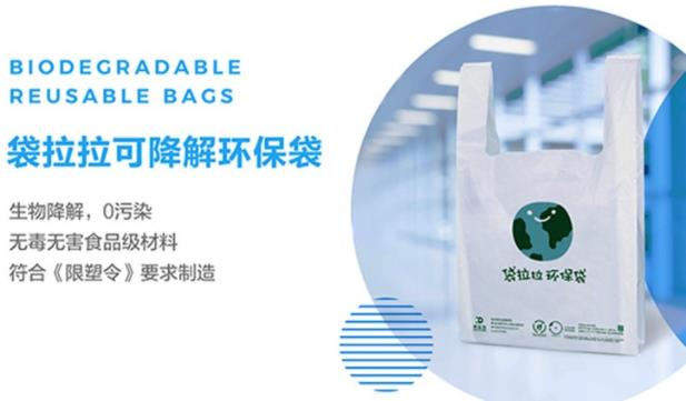 袋拉拉自助環保袋取袋機——助力環保,便民服務!