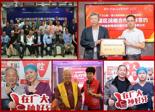 廣州種植牙醫院高齡老人也可當天種牙當天用!廣東省愛牙工程公益執種機構廣大口腔精種好牙