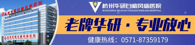 杭州華研白癜風醫院有很多醫托嗎?