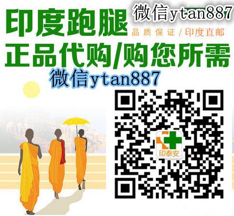 2022印度舒尼替尼價(jià)格多少錢一盒?50mg印度舒尼替尼代購(gòu)哪里買靠譜?
