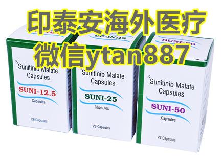 2022印度舒尼替尼價(jià)格多少錢一盒?50mg印度舒尼替尼代購(gòu)哪里買靠譜?